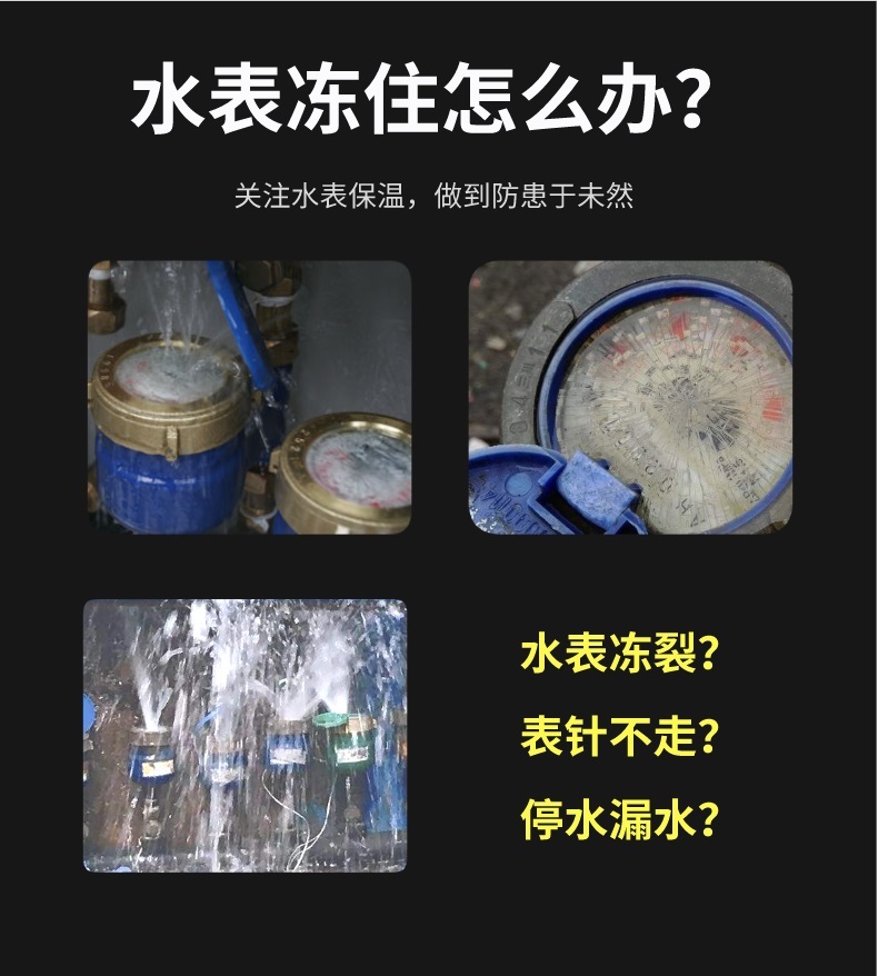水表<a href=http://www.jhauto.cn/e/tags/?tagname=%E4%BF%9D%E6%B8%A9%E5%A5%97 target=_blank class=infotextkey>保溫套</a>