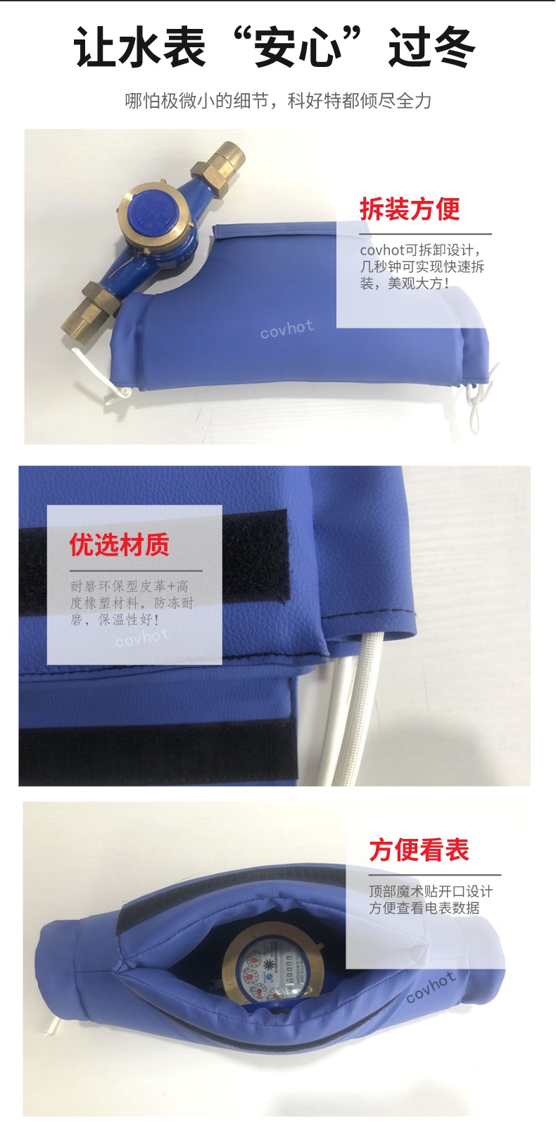 水表<a href=http://www.jhauto.cn/e/tags/?tagname=%E4%BF%9D%E6%B8%A9%E5%A5%97 target=_blank class=infotextkey>保溫套</a>