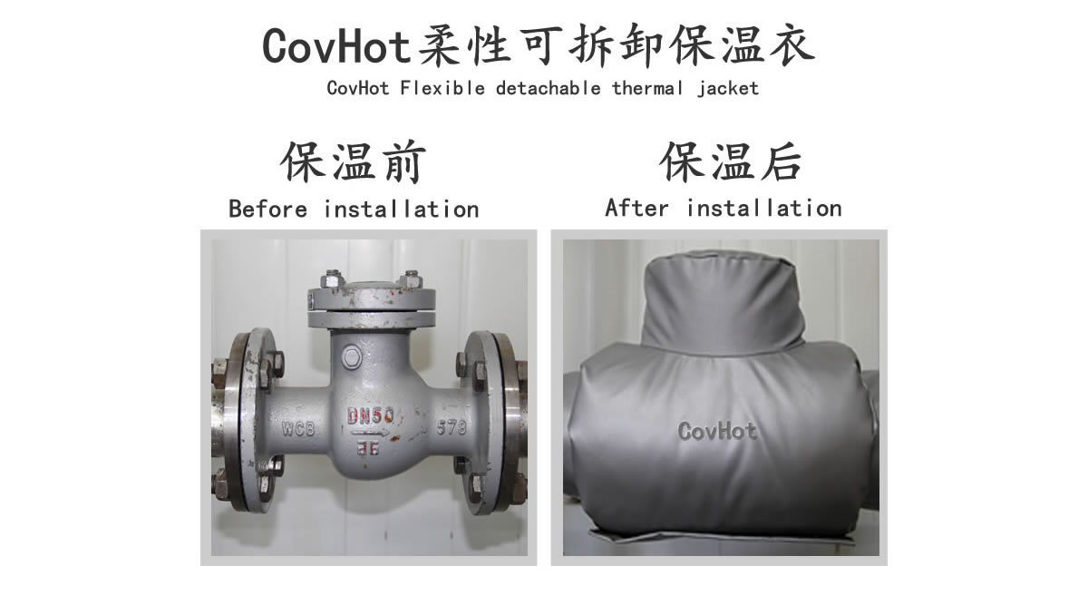 工業(yè)<a href=http://www.jhauto.cn/e/tags/?tagname=%E9%98%80%E9%97%A8%E4%BF%9D%E6%B8%A9 target=_blank class=infotextkey>閥門保溫</a>夾套