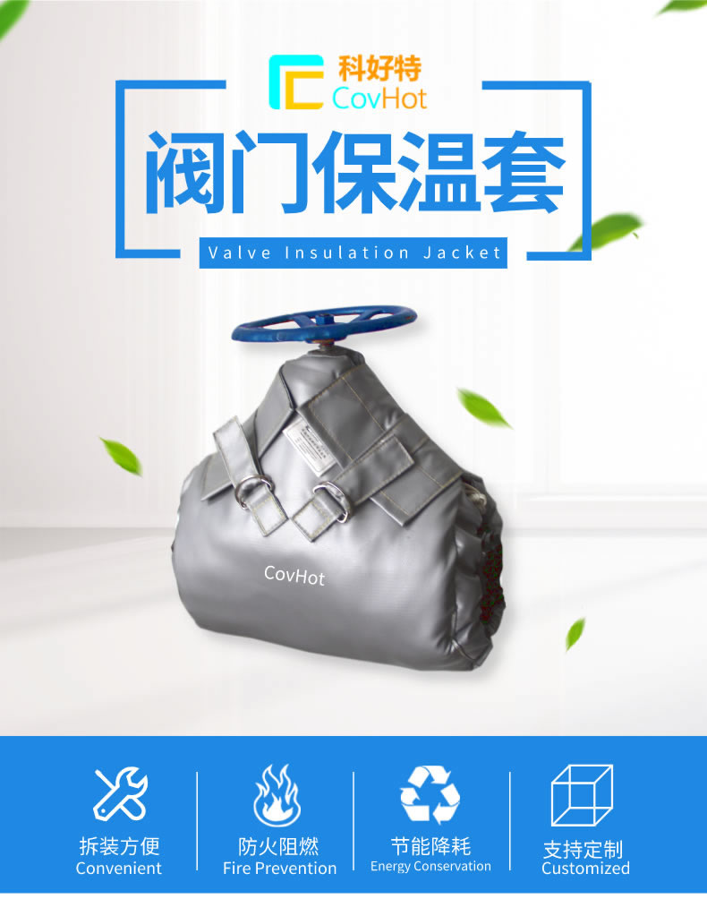 蒸汽<a href=http://www.jhauto.cn/e/tags/?tagname=%E9%98%80%E9%97%A8%E4%BF%9D%E6%B8%A9%E5%A4%B9%E5%85%8B target=_blank class=infotextkey><a href=http://www.jhauto.cn/e/tags/?tagname=%E9%98%80%E9%97%A8%E4%BF%9D%E6%B8%A9 target=_blank class=infotextkey>閥門保溫</a>夾克</a>