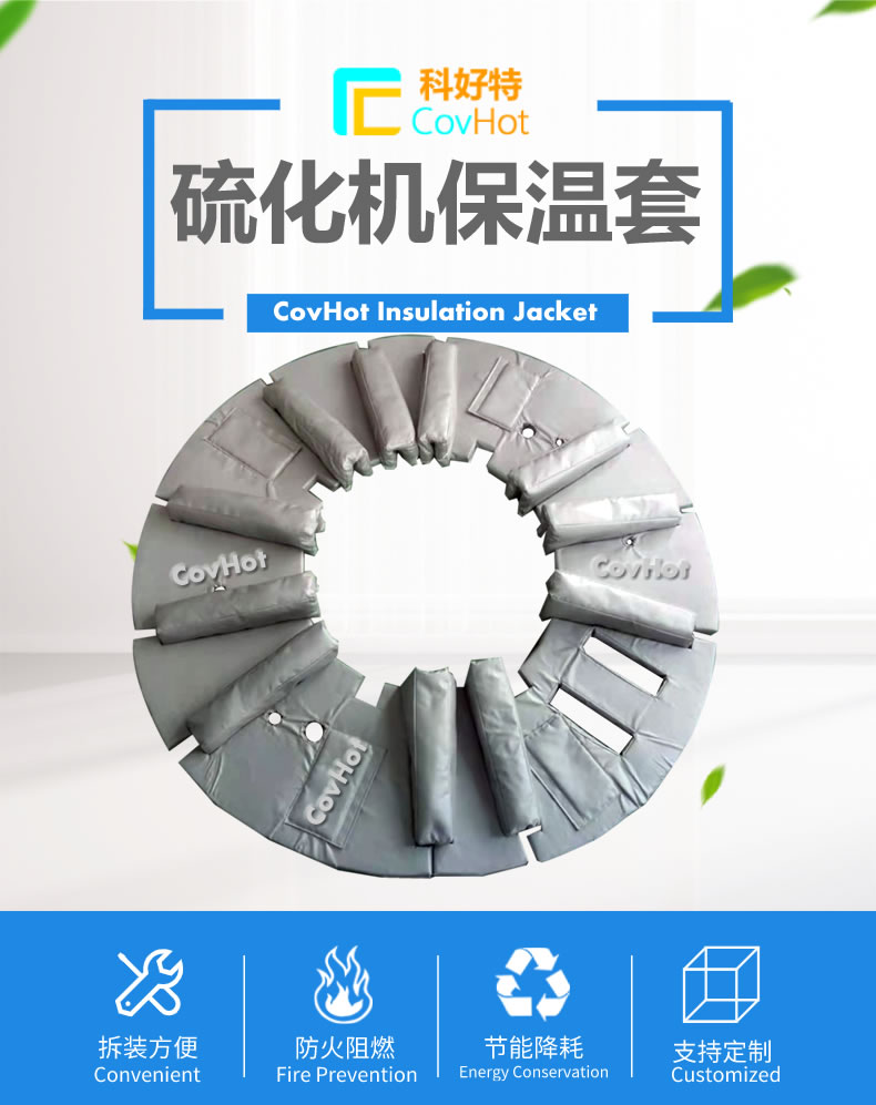 <a href=http://www.jhauto.cn/e/tags/?tagname=%E5%8F%AF%E6%8B%86%E5%8D%B8%E4%BF%9D%E6%B8%A9%E5%A5%97 target=_blank class=infotextkey>可拆卸<a href=http://www.jhauto.cn/e/tags/?tagname=%E4%BF%9D%E6%B8%A9%E5%A5%97 target=_blank class=infotextkey>保溫套</a></a>