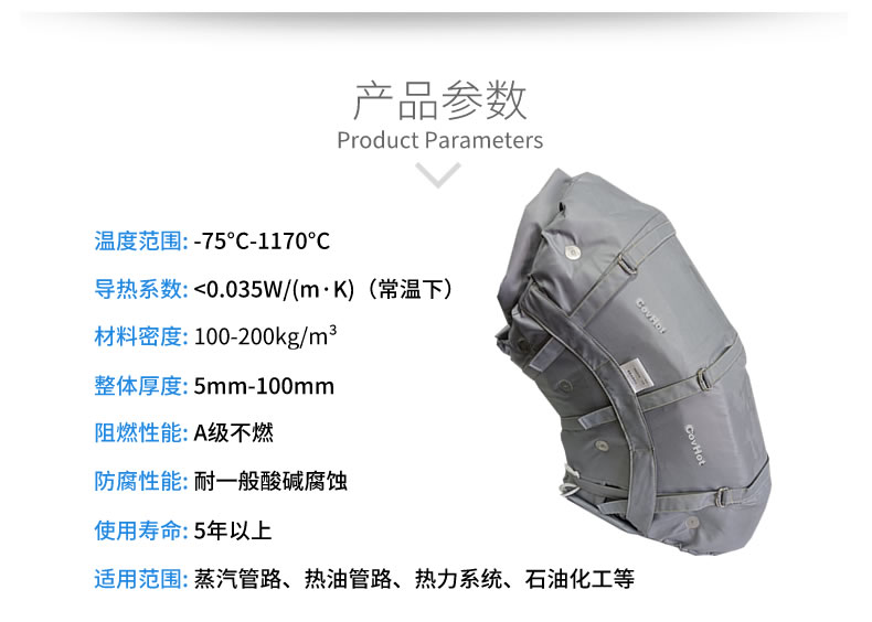 柔性可拆卸<a href=http://www.jhauto.cn/e/tags/?tagname=%E8%AE%BE%E5%A4%87%E4%BF%9D%E6%B8%A9 target=_blank class=infotextkey>設備保溫</a>套