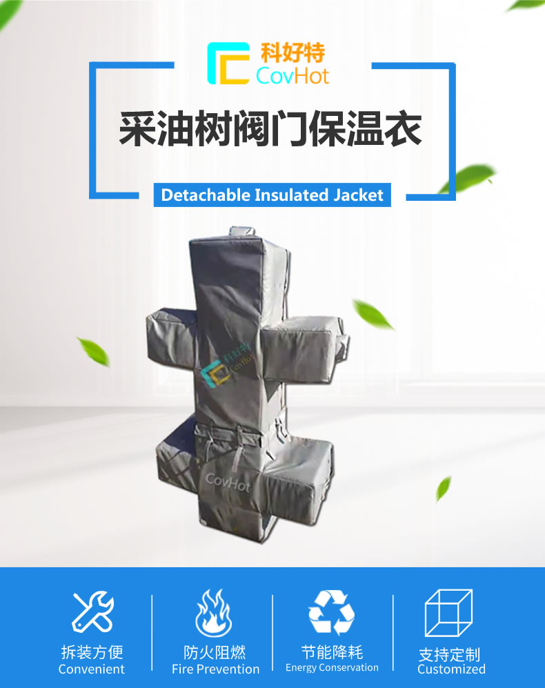 <a href=http://www.jhauto.cn/e/tags/?tagname=%E5%8F%AF%E6%8B%86%E5%8D%B8%E4%BF%9D%E6%B8%A9%E5%A5%97 target=_blank class=infotextkey>可拆卸<a href=http://www.jhauto.cn/e/tags/?tagname=%E4%BF%9D%E6%B8%A9%E5%A5%97 target=_blank class=infotextkey>保溫套</a></a>,保溫罩