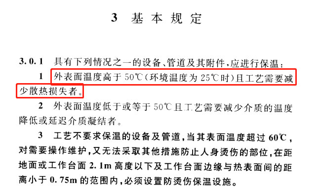 蒸汽<a href=http://www.jhauto.cn/e/tags/?tagname=%E9%98%80%E9%97%A8%E4%BF%9D%E6%B8%A9%E5%A5%97 target=_blank class=infotextkey><a href=http://www.jhauto.cn/e/tags/?tagname=%E9%98%80%E9%97%A8%E4%BF%9D%E6%B8%A9 target=_blank class=infotextkey>閥門保溫</a>套</a>,蒸汽系統保溫,蒸汽節能