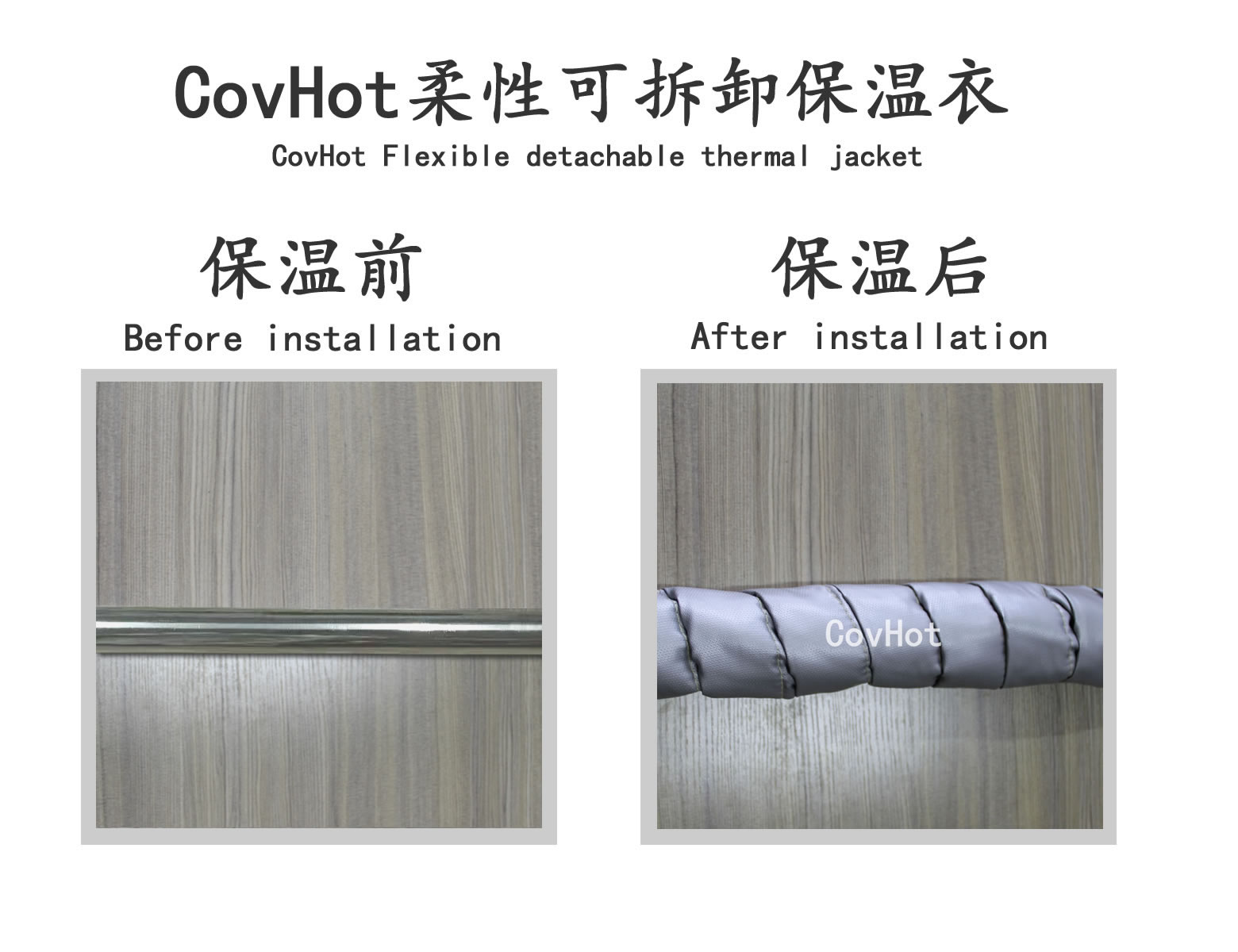 <a href=http://www.jhauto.cn/e/tags/?tagname=%E5%8F%AF%E6%8B%86%E5%8D%B8%E4%BF%9D%E6%B8%A9 target=_blank class=infotextkey>可拆卸保溫</a>,纏繞帶,保溫片