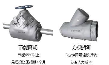 <a href=http://www.jhauto.cn/e/tags/?tagname=%E5%8F%AF%E6%8B%86%E5%8D%B8%E4%BF%9D%E6%B8%A9%E5%A5%97 target=_blank class=infotextkey>可拆卸<a href=http://www.jhauto.cn/e/tags/?tagname=%E4%BF%9D%E6%B8%A9%E5%A5%97 target=_blank class=infotextkey>保溫套</a></a>,<a href=http://www.jhauto.cn/e/tags/?tagname=%E5%B7%A5%E4%B8%9A%E4%BF%9D%E6%B8%A9%E8%A1%A3 target=_blank class=infotextkey>工業<a href=http://www.jhauto.cn/e/tags/?tagname=%E4%BF%9D%E6%B8%A9%E8%A1%A3 target=_blank class=infotextkey>保溫衣</a></a>