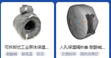 <a href=http://www.jhauto.cn/e/tags/?tagname=%E5%B7%A5%E4%B8%9A%E4%BF%9D%E6%B8%A9 target=_blank class=infotextkey>工業(yè)保溫</a>隔熱