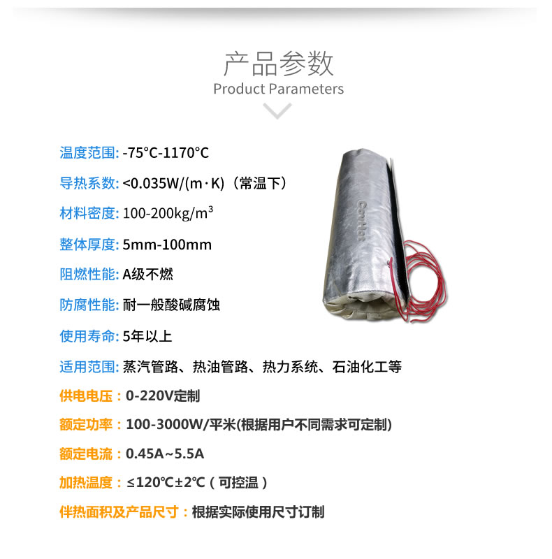 加熱<a href=http://www.jhauto.cn/e/tags/?tagname=%E4%BF%9D%E6%B8%A9%E5%A5%97 target=_blank class=infotextkey>保溫套</a>,<a href=http://www.jhauto.cn/e/tags/?tagname=%E5%8F%AF%E6%8B%86%E5%8D%B8%E4%BF%9D%E6%B8%A9%E5%A5%97 target=_blank class=infotextkey>可拆卸<a href=http://www.jhauto.cn/e/tags/?tagname=%E4%BF%9D%E6%B8%A9%E5%A5%97 target=_blank class=infotextkey>保溫套</a></a>