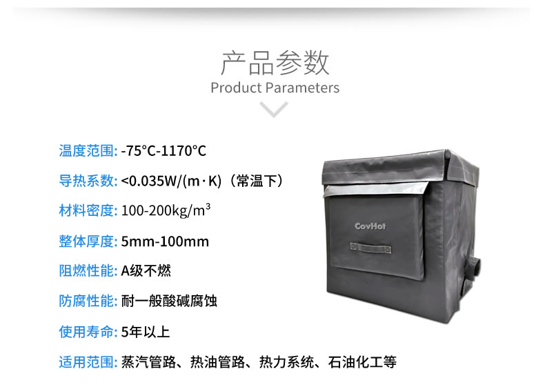 <a href=http://www.jhauto.cn/e/tags/?tagname=%E4%BF%9D%E6%B8%A9%E5%A5%97 target=_blank class=infotextkey>保溫套</a>隔熱套,設備冬季防凍措施