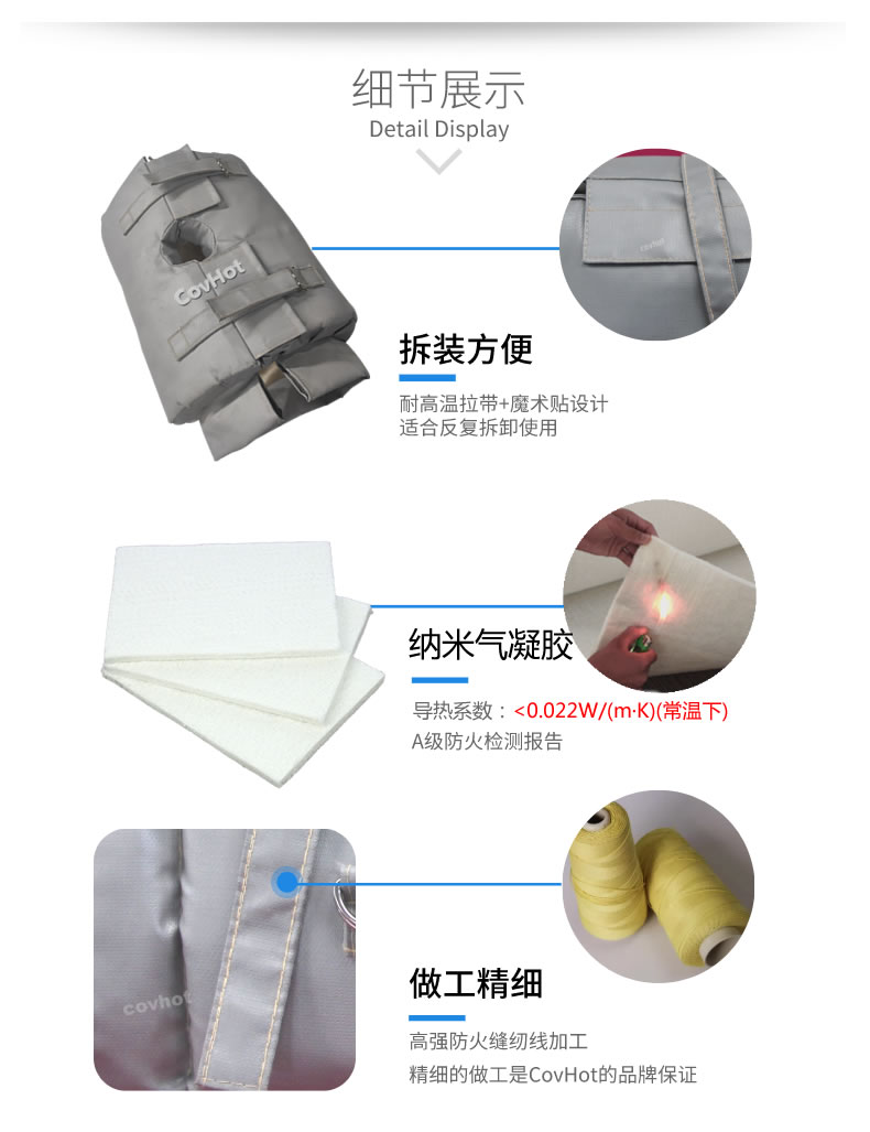 納米氣凝膠<a href=http://www.jhauto.cn/e/tags/?tagname=%E4%BF%9D%E6%B8%A9%E5%A5%97 target=_blank class=infotextkey>保溫套</a>,氣凝膠絕熱罩